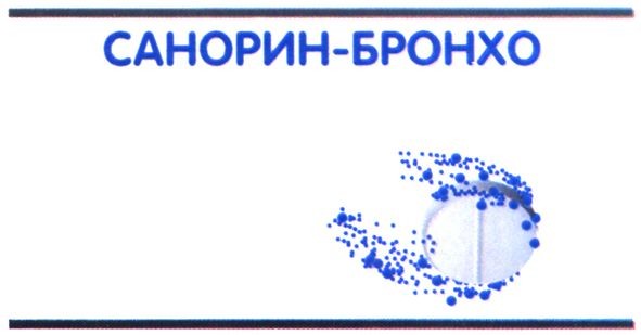 санорин-бронхо