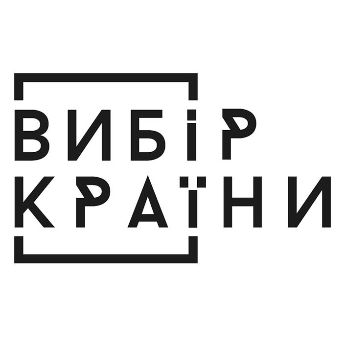 вибір країни