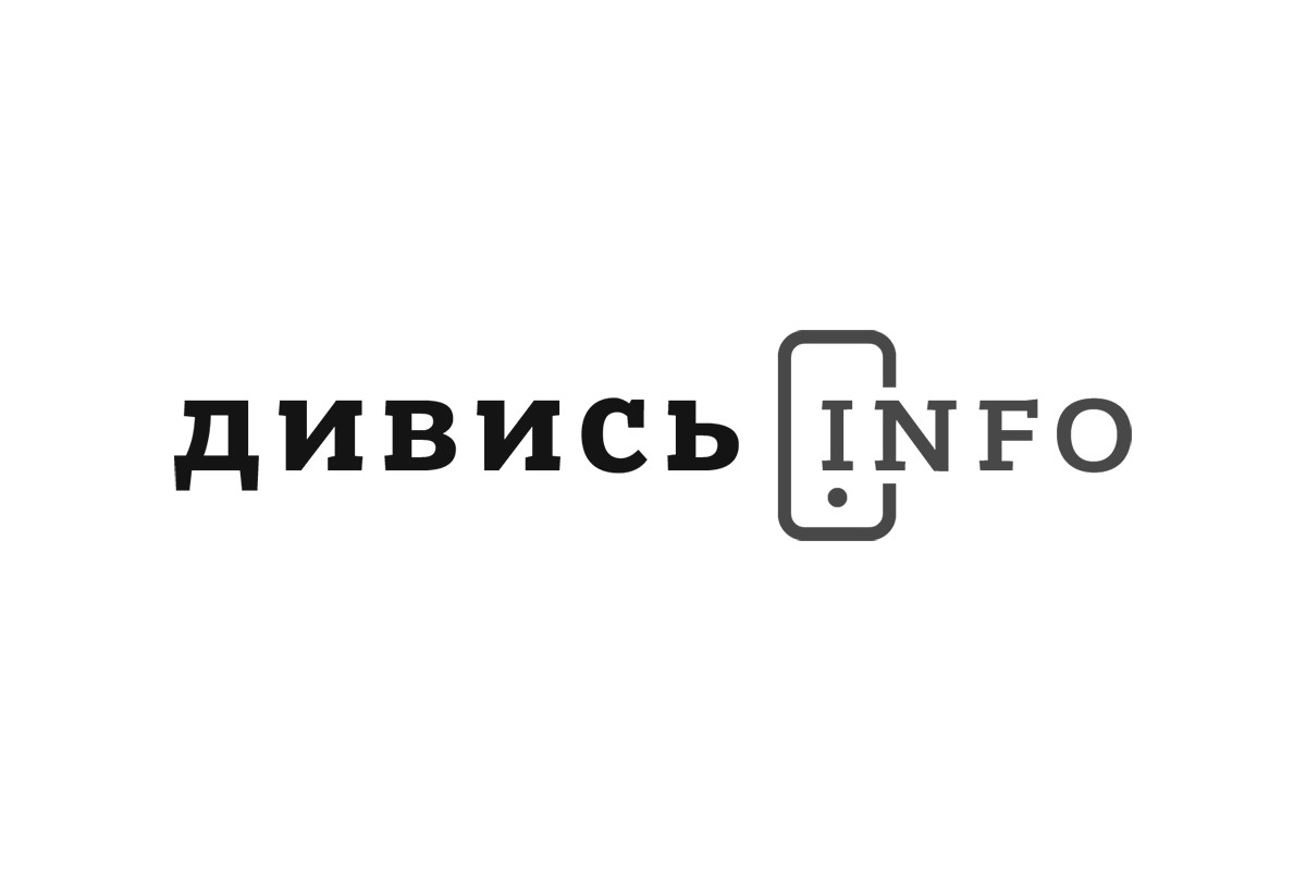 дивись info