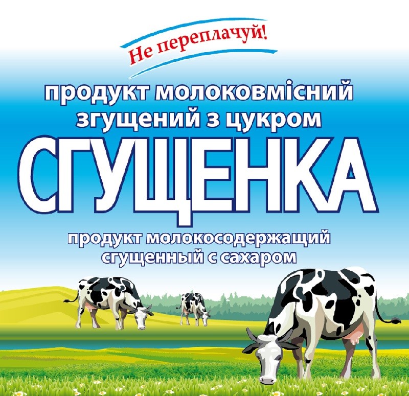 продукт молокосодержащий сгущенный с сахаром