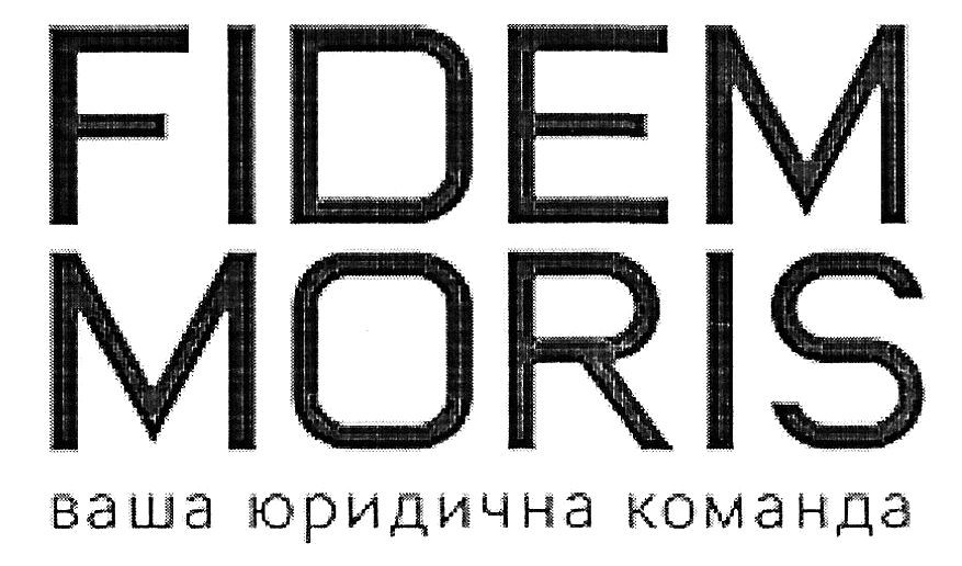 ваша юридична команда