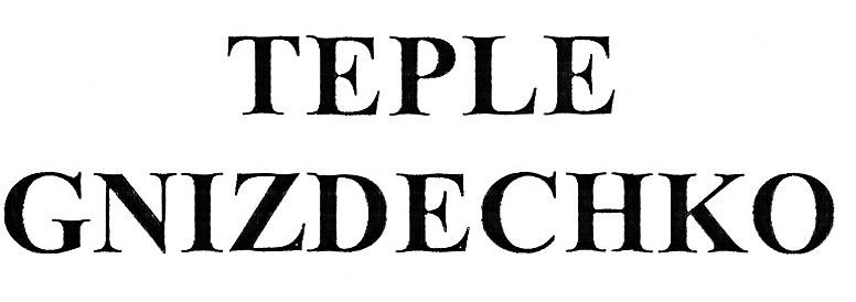 teple gnizdechko