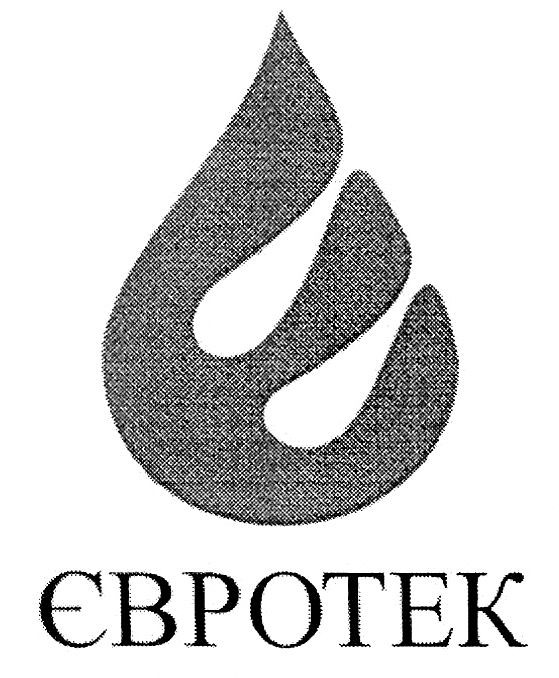 євротек