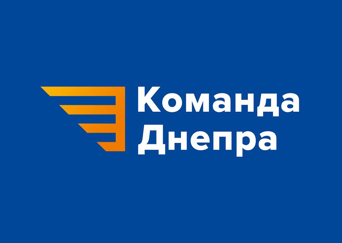команда днепра