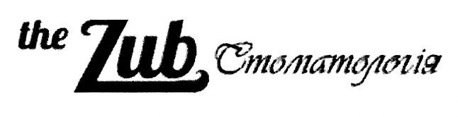стоматологія
