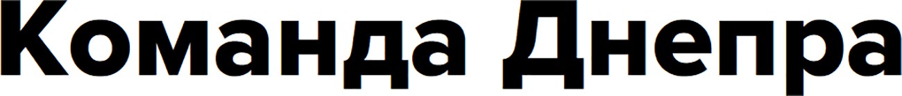 команда днепра