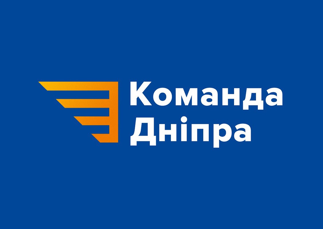 команда дніпра