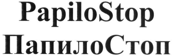 papilo stop