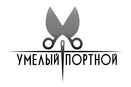 умелый портной