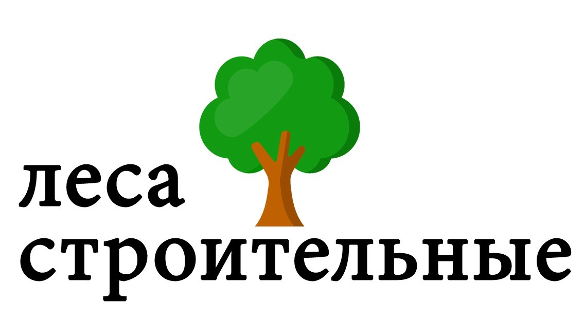 леса строительные