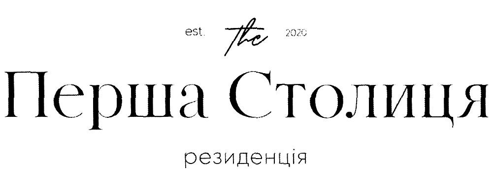 перша столиця резиденція