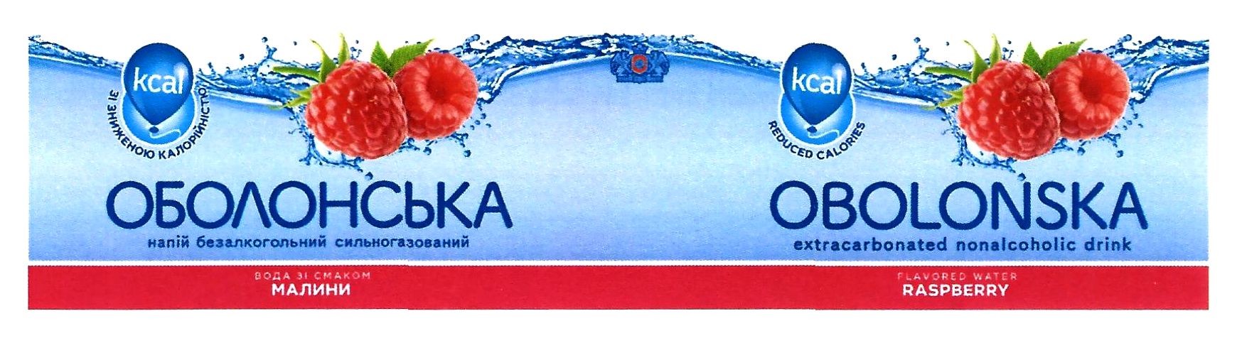 напій безалкогольний сильногазований