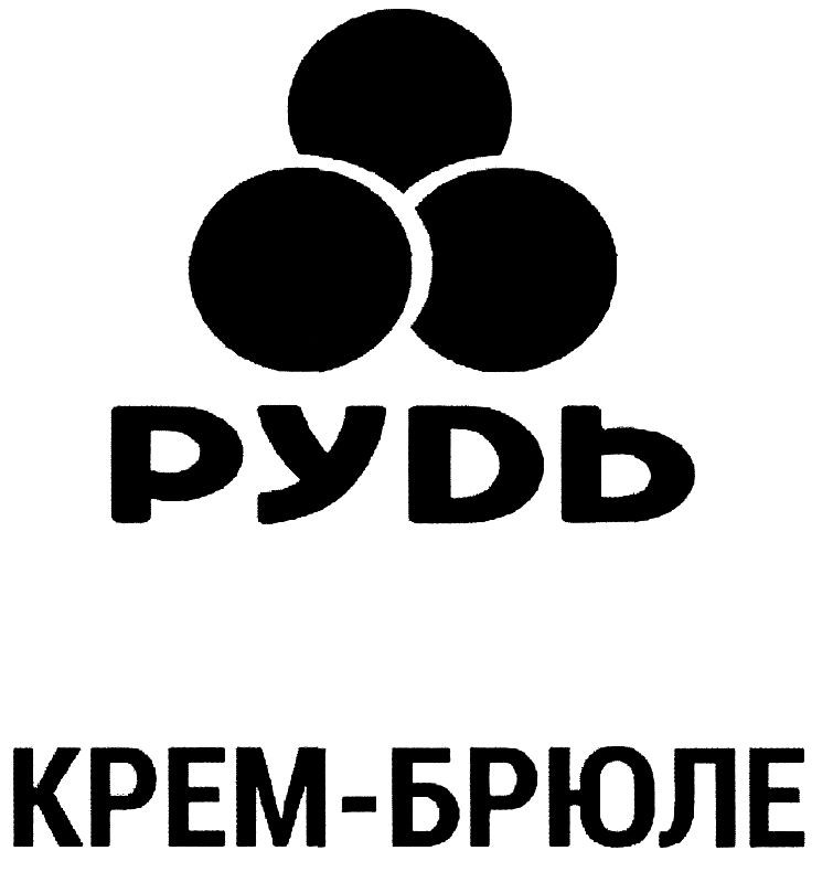 крем-брюле