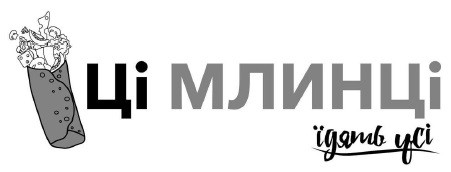 ці млинці їдять усі