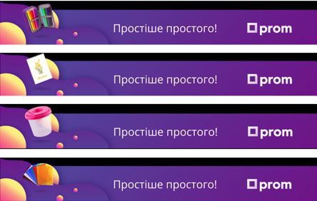 простіше простого!