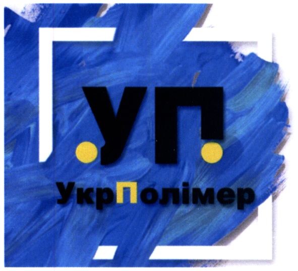 укр полімер