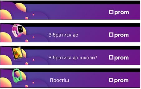 зібратися до школи?
