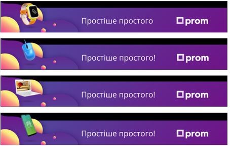 простіше простого!