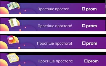 простіше простого!