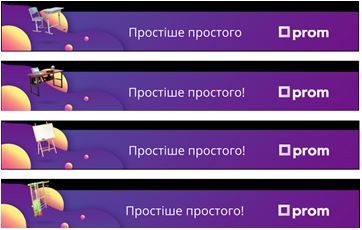 простіше простого!