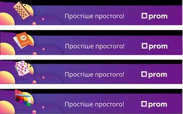 простіше простого!