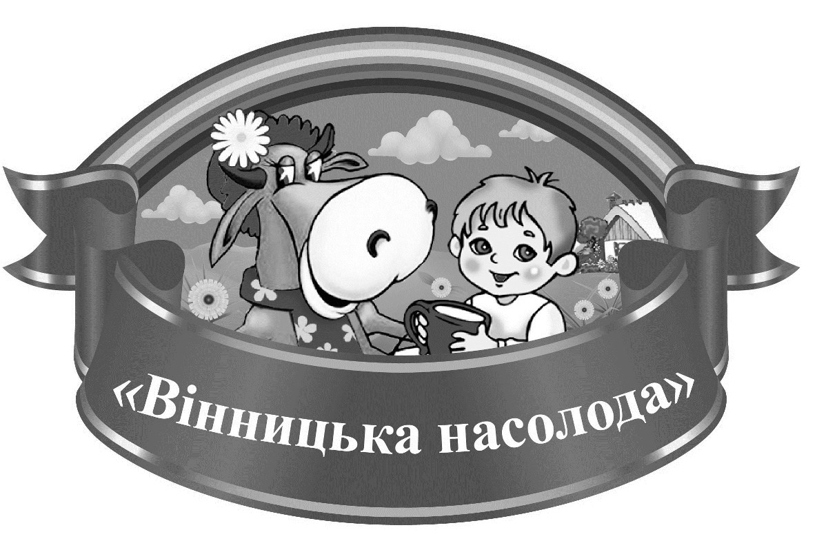 вінницька насолода