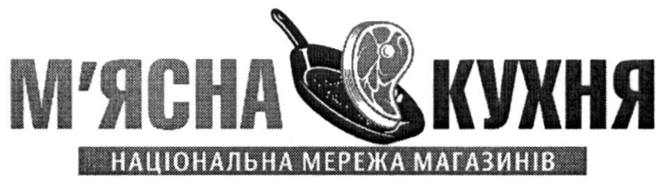 національна мережа магазинів