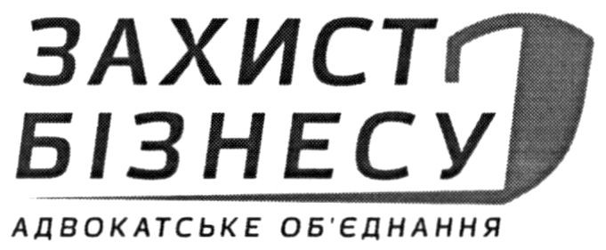 адвокатське об'єднання