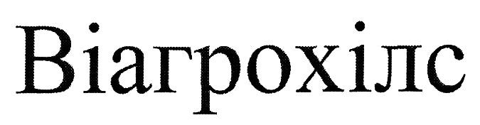 віагрохілс