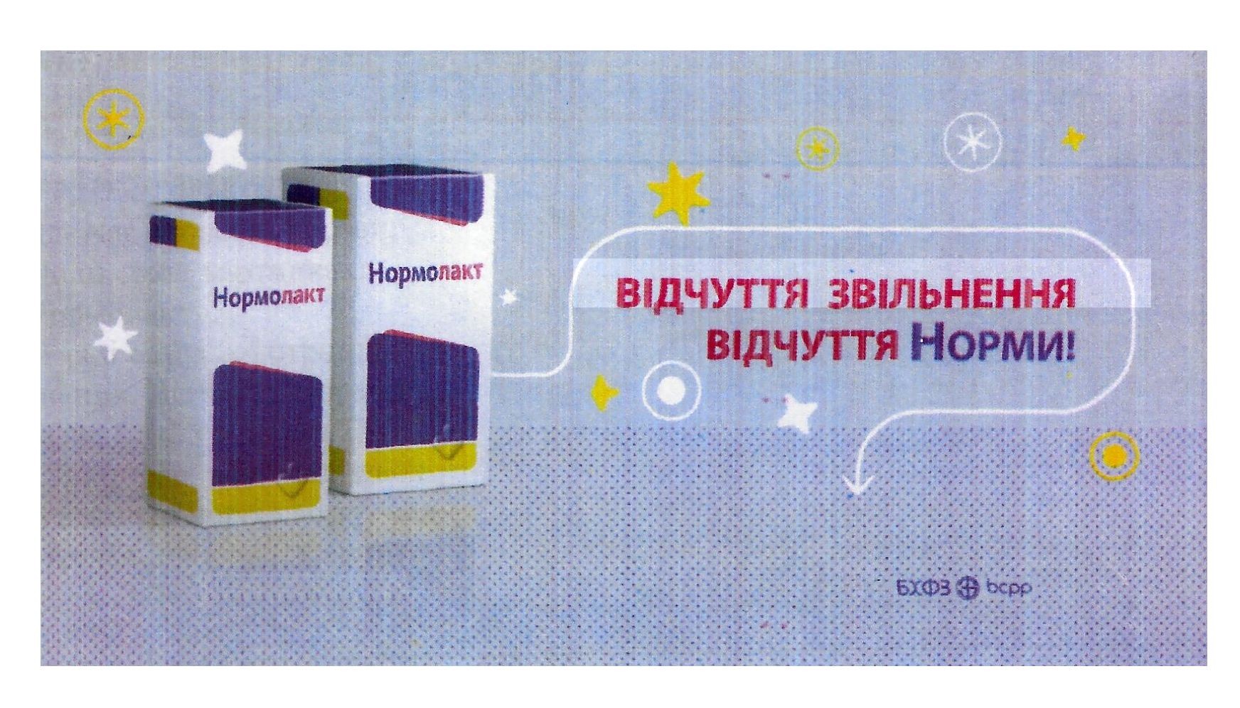 відчуття звільнення відчуття норми