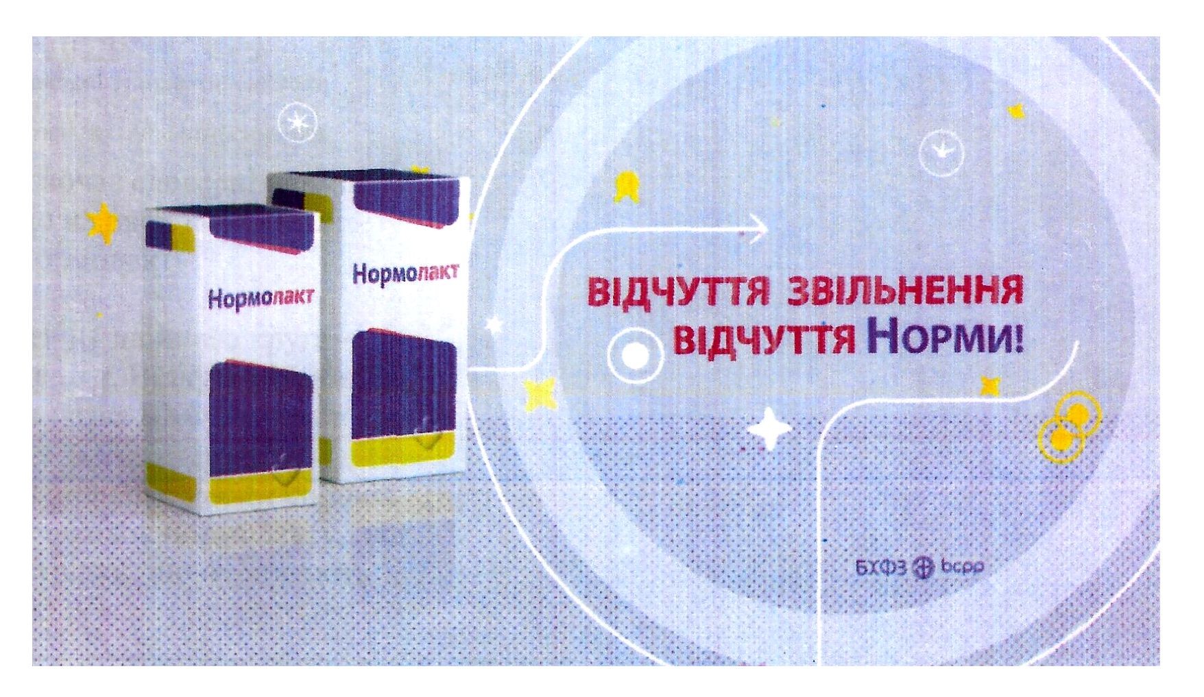 відчуття звільнення відчуття норми