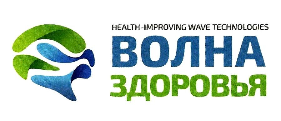 health-improving wave technologies
