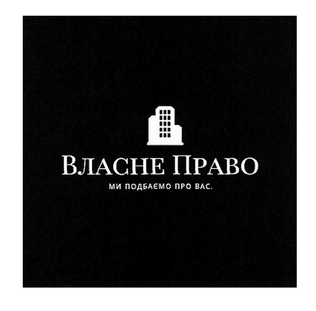 ми подбаємо про вас