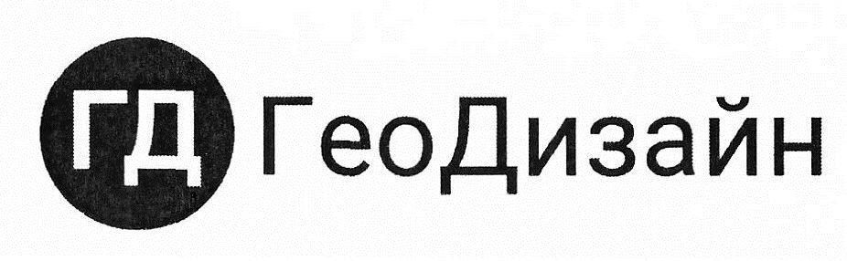 гео дизайн