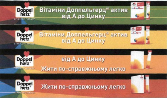 вітаміни доппельгерц актив від а до цинку