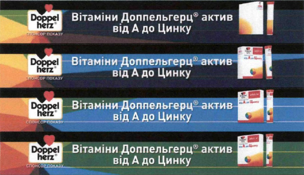 вітаміни доппельгерц актив від а до цинку