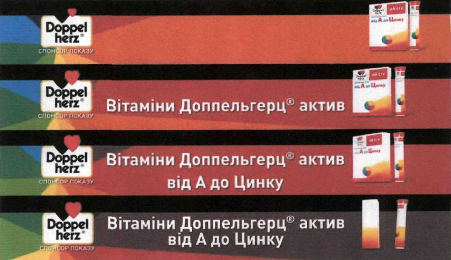вітаміни доппельгерц актив від а до цинку
