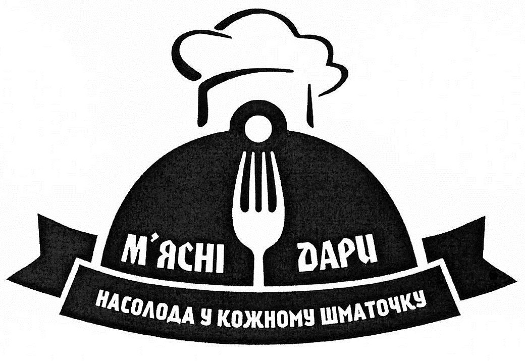насолода у кожному шматочку