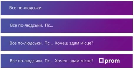 все по-людськи. пс… хочеш здам місце?
