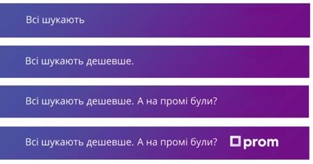 всі шукають дешевше. а на промі були?