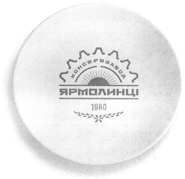 консервзавод