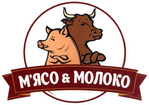 м'ясо&молоко