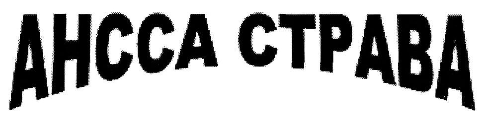 ahcca ctpaba