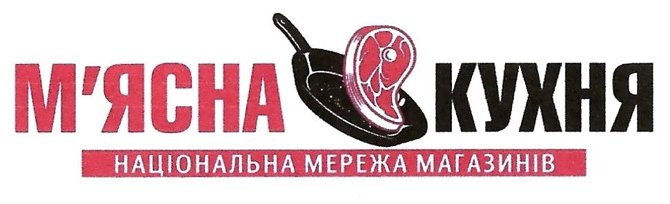 національна мережа магазинів