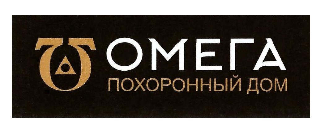 омега похоронній дом