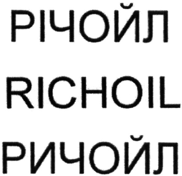 richoil