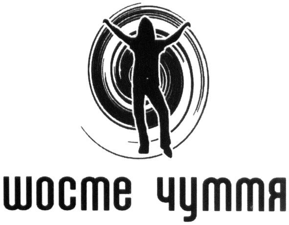 шосте чуття