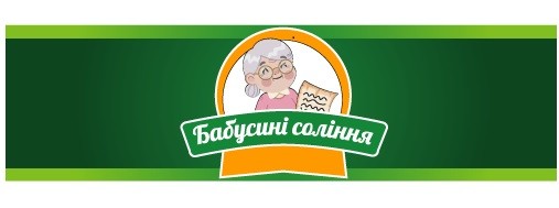 бабусині соління