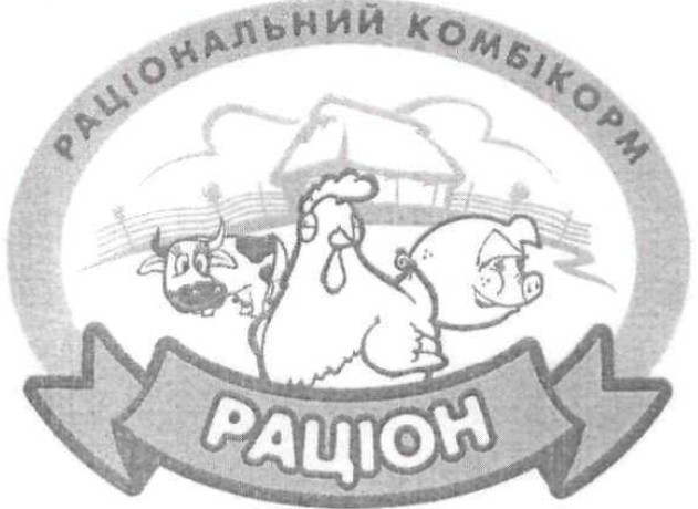 раціональний комбікорм раціон