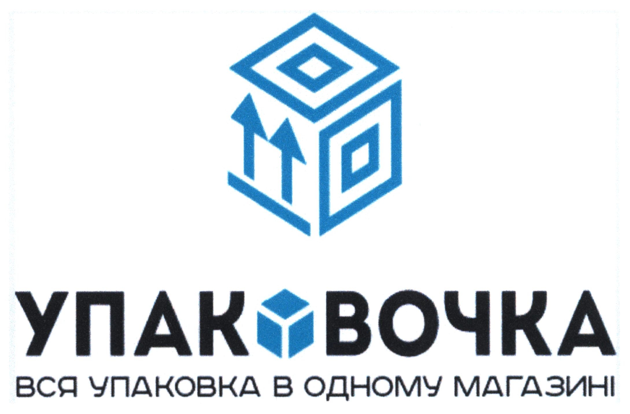 упаковочка